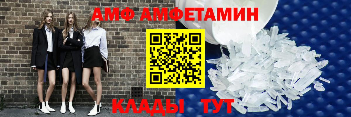 Амфетамин Premium Белорецк