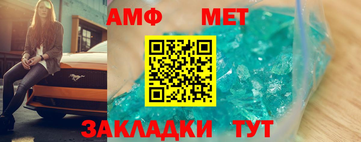АМФ  АМФ  Белорецк  АМФ Premium  Вход с VPN 