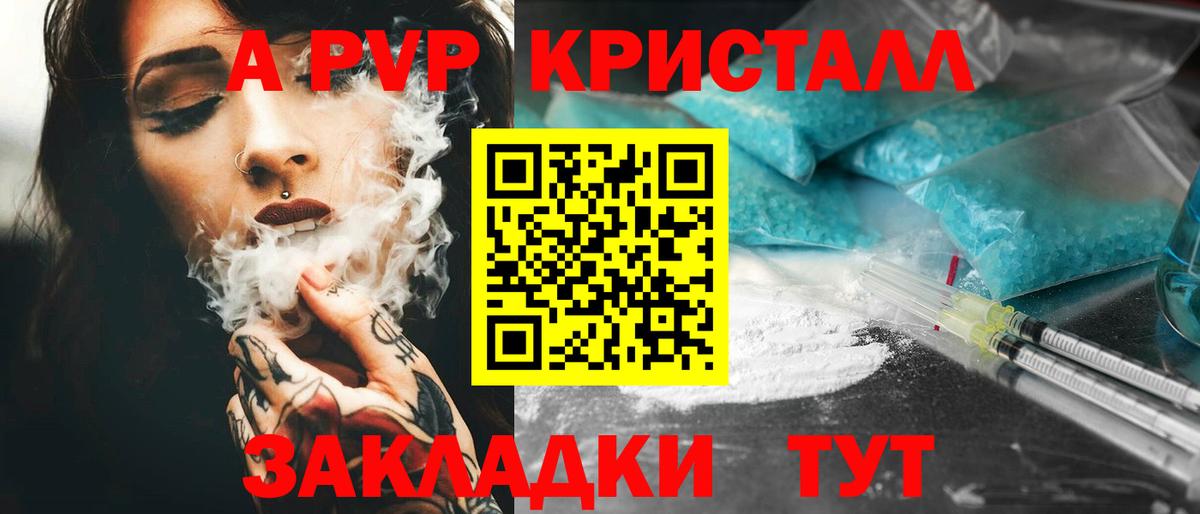 APVP VHQ Белорецк