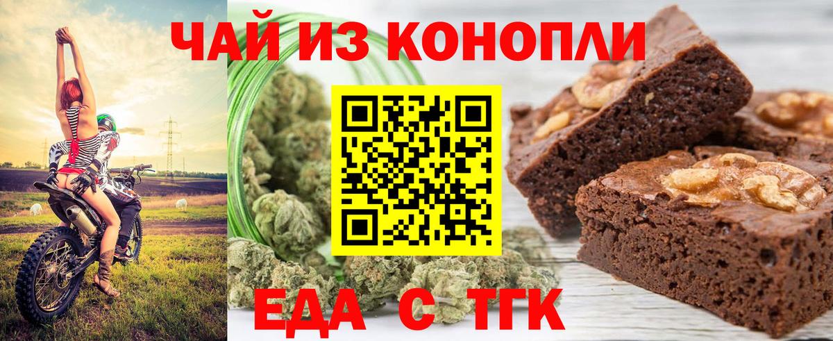 Canna-Cookies марихуана  Вход с VPN  Белорецк 