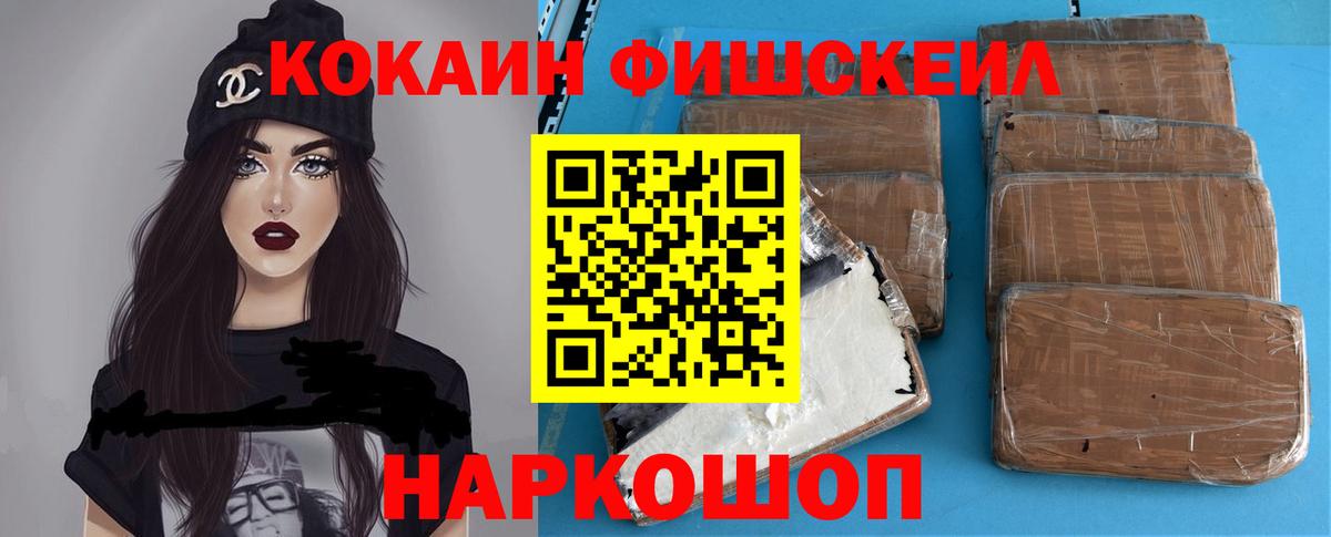Cocaine 97% Белорецк