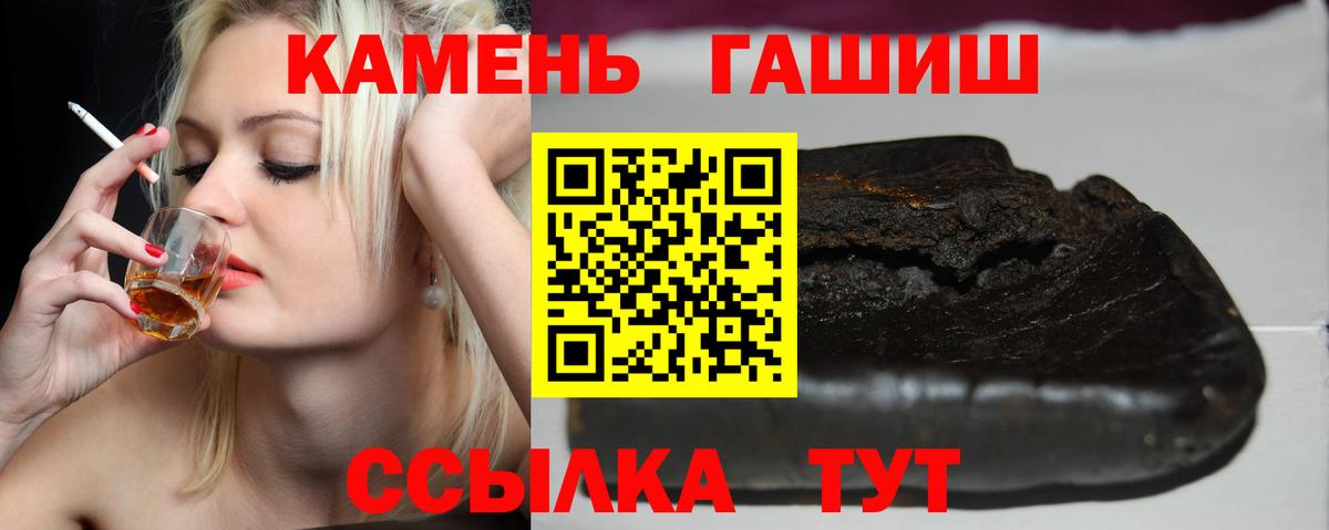 Гашиш  Вход с VPN  Белорецк  ГАШИШ 40% ТГК 