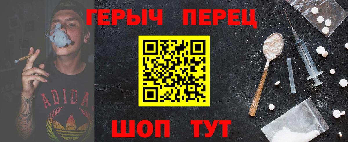 Героин VHQ  Вход с VPN  Белорецк 