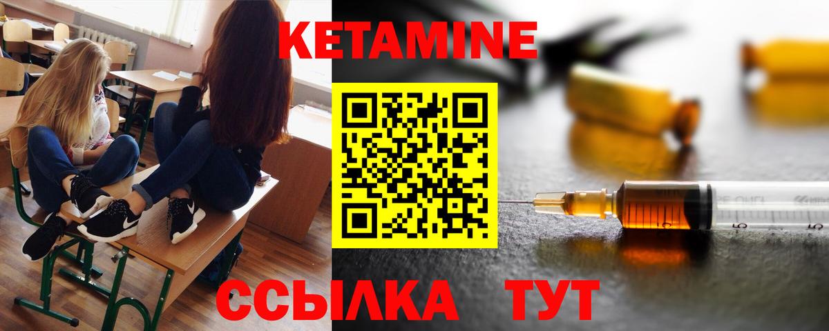 КЕТАМИН ketamine Белорецк