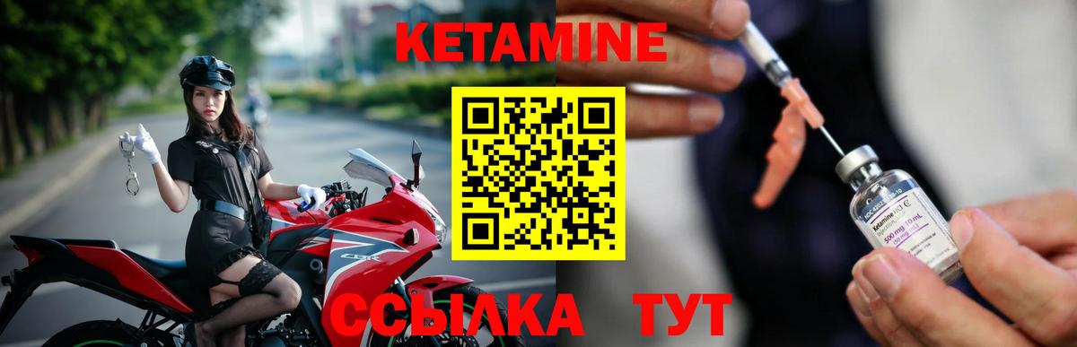КЕТАМИН ketamine  Вход с VPN  Белорецк 
