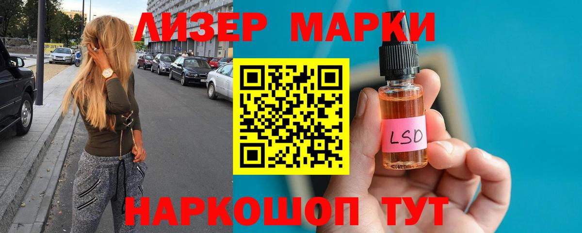 ЛСД экстази кислота  ЛСД экстази кислота  Вход с VPN  Белорецк 