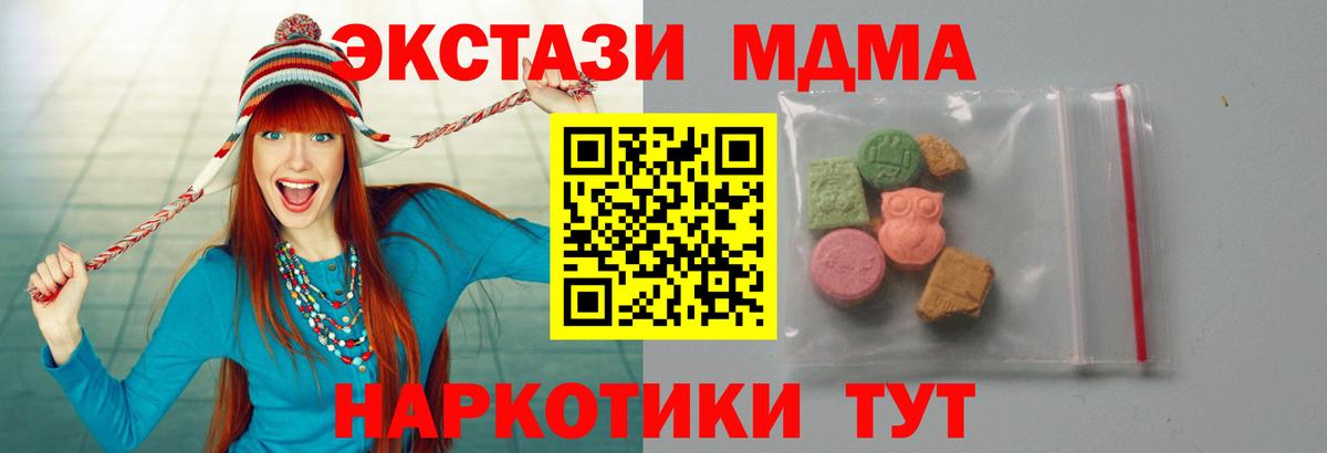 МДМА  MDMA Molly  Вход с VPN  Белорецк 