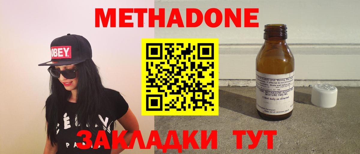 МЕТАДОН кристалл  Вход с VPN  МЕТАДОН кристалл  Белорецк 