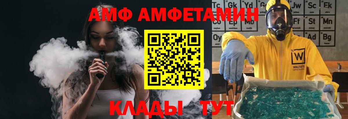 Первитин мет Белорецк