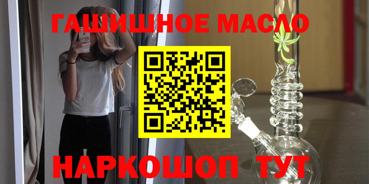 Белорецк  ТГК THC oil  Вход с VPN 