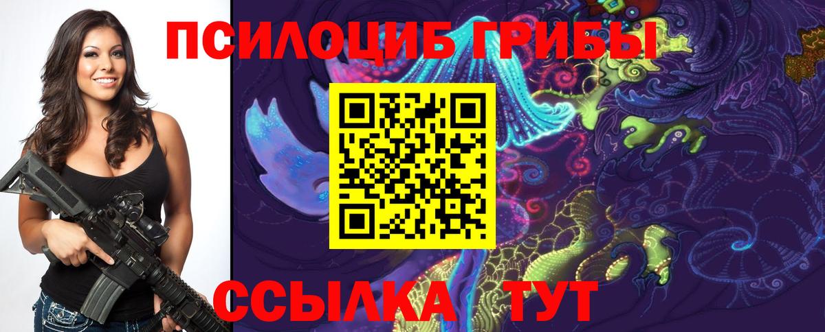 Псилоцибиновые грибы мухоморы  Галлюциногенные грибы мицелий  Вход с VPN  Белорецк 