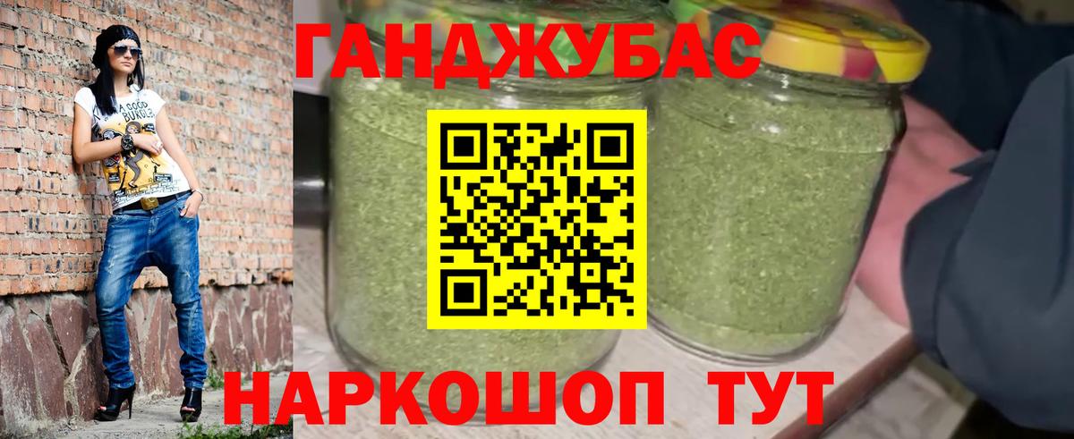 Канабис марихуана Белорецк
